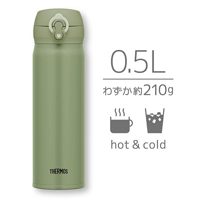 市場】サーモス 真空断熱ケータイマグ 500ml カーキ JNL-505 KKI 4562344380812 水筒 マグボトル タンブラー 550ml ワンタッチオープン : けいけい 市場】サーモス 真空断熱ケータイマグ 500ml カーキ JNL-505 KKI 4562344380812 水筒 マグボトル タンブラー 550ml ワンタッチオープン : けいけい