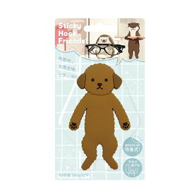 東洋ケース Sticky Hook Friends! トイプードル ブラウン SH-F-13 フック 吸着 小物収納 フック