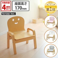 【スーパーセール期間ポイント5倍】【楽天ランキング1位】 ヤトミ happiness キコリの小イス 木製 MW-KK-…