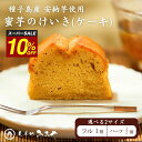 【スーパーSALE10%OFF】【父の日ギフト★メッセージ対応可】 蜜芋のパウンドケーキ『蜜芋のけいき』｜ ギフト 送料無…