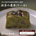 テレビで話題！芸能人御用達！『【秋季限定】抹茶の慶希　販売期間 :2026年9月1日〜【数量限定300本｜なくなり次第販…