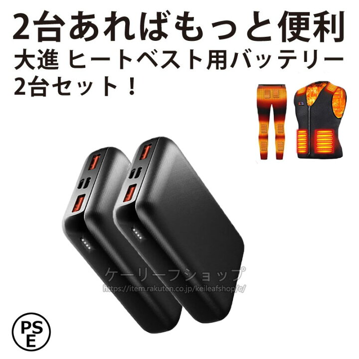 楽天市場】当日発送 冷却ベストバッテリー2個セット 空冷作業服 
