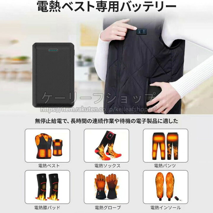 楽天市場】【あす楽 電熱ウエア専用バッテリー】モバイルバッテリー 