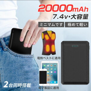 �y���������z�d�M�x�X�g��p �o�b�e���[ 20000mAh 7.4V DC/USB�o�� ��e�� ���M�x�X�g ���d �o�͈��� �d�M�x�X�g �d�M�W���P�b�g �h���x�X�g �d�M�Y�{�� �d�C�ѕz�ȂǊe��Ή� �h���΍� ���s/�o��