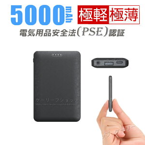 yEzɏy 5000mAh oCobe[ RpNg ^ dr 5V/2.4Ao DC/USBo e dMO[u dM}t[ d o͈ hxXg dMxXg dM