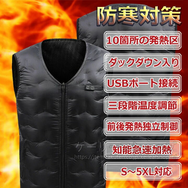 2022強化版 電熱ベストバッテリー付き 8エリア発熱 大きいサイズ 加熱ベスト 作業服 防寒ベスト ヒートベスト電熱ウェア 男女兼用 usbヒーター 8枚内蔵 電気ベスト バイクウェア 軽量洗える 8箇所発熱 防寒 電熱ジャケット 日本製ヒーター 2022強化版 電熱ベストバッテリー付き 8エリア発熱 大きいサイズ 加熱ベスト 作業服 防寒ベスト ヒートベスト電熱ウェア 男女兼用 usbヒーター 8枚内蔵 電気ベスト バイクウェア 軽量洗える 8箇所発熱 防寒 電熱ジャケット 日本製ヒーター