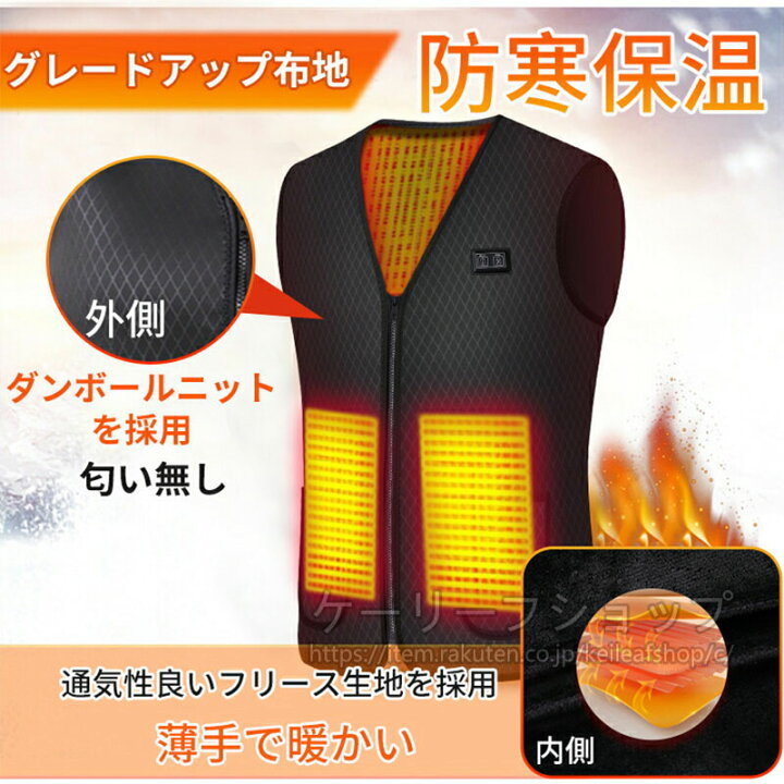 楽天市場】2025強化版 電熱ベスト日本製ヒーター ベスト 9つエリア発熱 独立温度設定 電熱ジャケット おすすめ 速暖 ヒーターベスト 電熱ベストバッテリー付き  プレゼント 9箇所発熱 usb電熱ウェア 防寒ベスト ヒートベスト 9つエリア発熱 水洗える 釣り通勤 バイク ...