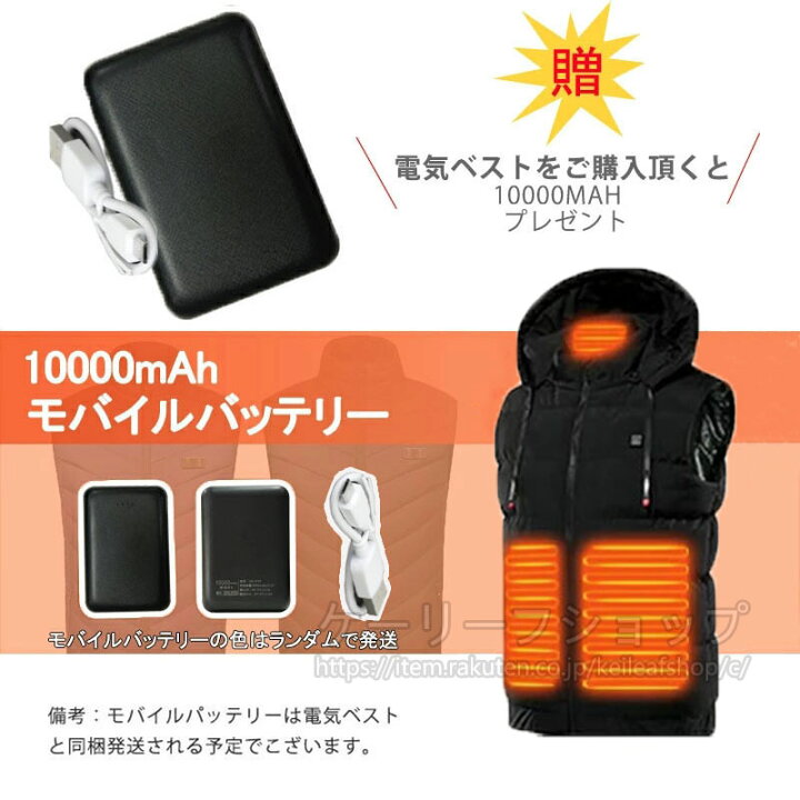 楽天市場】電熱ベスト ヒーターベスト バッテリーセット 9つヒーター 