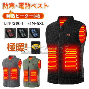電熱ベストバッテリー付き 日本製ヒーター レディース vネック 8つヒーター ヒーターベストプレゼント ヒートベスト 電熱ウェア 電熱インナー 電気ベストヒーター8枚内蔵 前後独立温度設定