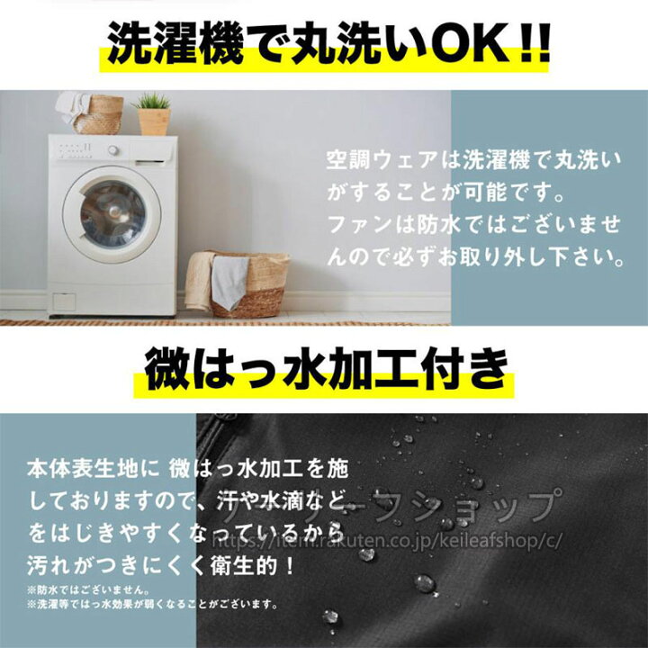 楽天市場】空冷ジャケット 長袖 クールウェア ワークウェア 冷却服 