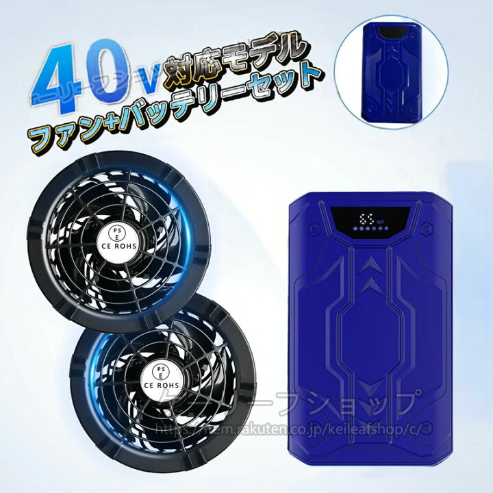 楽天市場】即納「正規品」2026年新型 最大40V/30000mAh ファン 