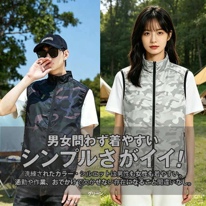 楽天市場】【一部即納】ファン付き作業服 快適ウェア ベスト 20000mAh 