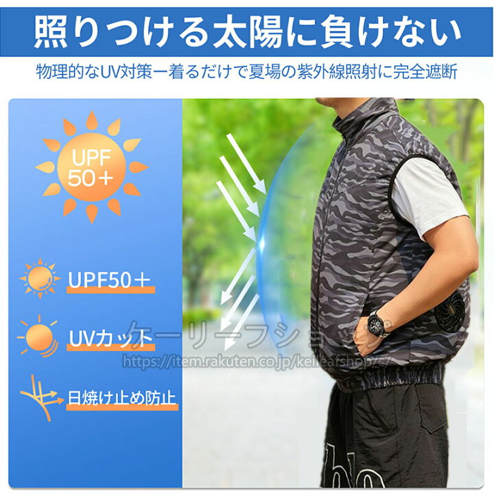 楽天市場】【一部即納】空冷ベスト ファン付き作業服 クールウェア 