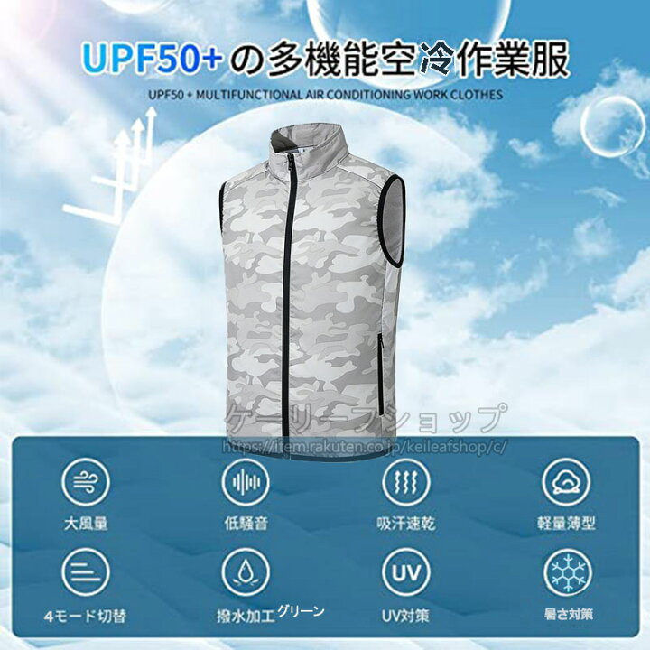 楽天市場】【一部即納】空冷ベスト ファン付き作業服 冷却服ベスト 