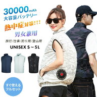 【即納】空冷ベスト レディース フルセット エアコンウェア ベスト バッテリー付き ファン付き作業服 電…