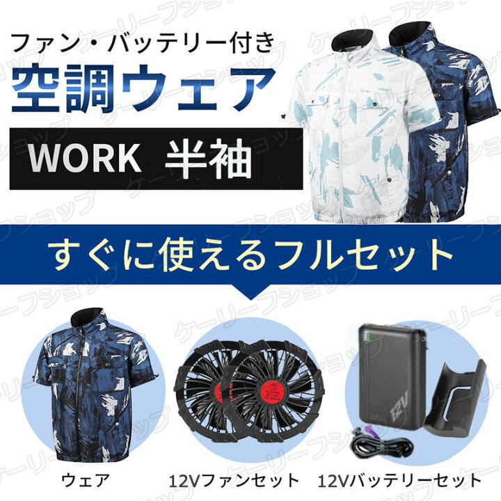 楽天市場】冷却ベスト ワークウェア バッテリー ファンセット 20000mAh 