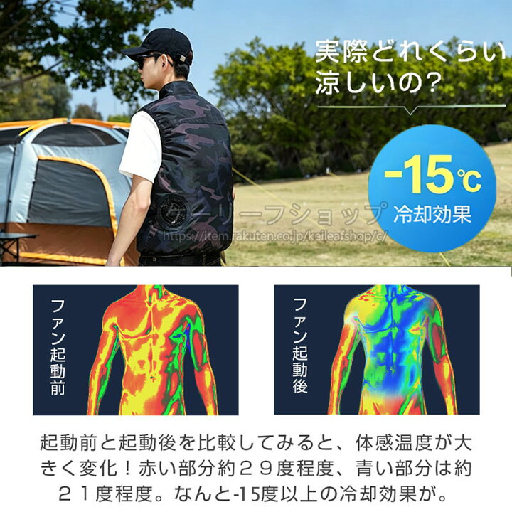 楽天市場】【一部即納】ファン付きベスト ファン セット 冷却作業服 