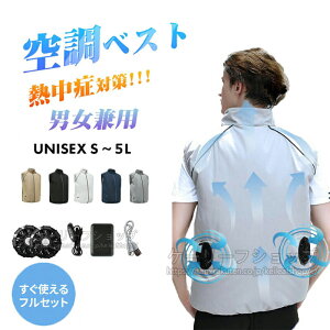 2026年モデル ファン付きベスト クールウェア バッテリー ファンセット ファン付き作業服 5V高出力 ファン付きベスト ファン付きべスト ファン付きウェア フルセット 冷却服 空冷作業着 扇風