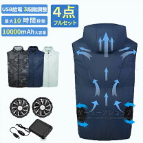 楽天市場】リチウムイオンバッテリー 空調服 ベストの通販