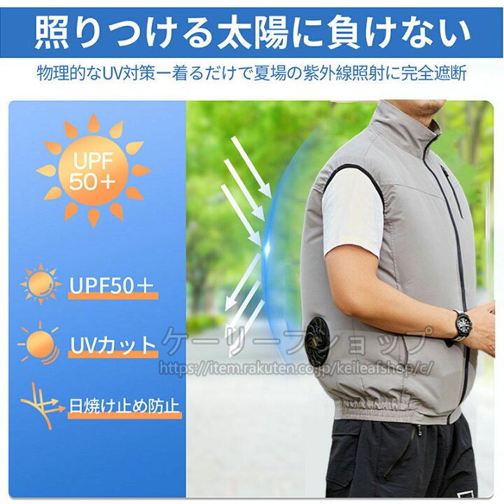 楽天市場】【一部即納】扇風機作業服 クールウェア ファンベスト 