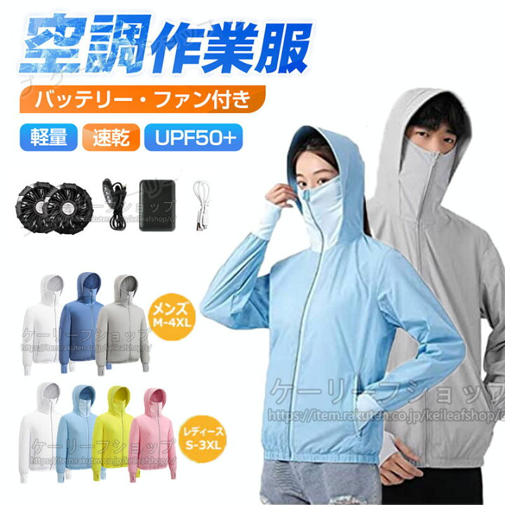 楽天市場】【ファン バッテリー付き】 冷却ベスト 扇風機作業服 ファン 