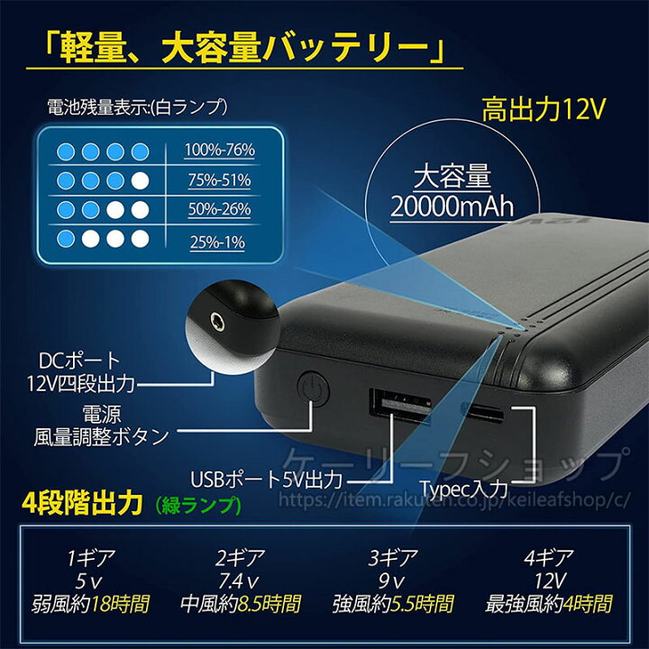 楽天市場】冷却ベスト ワークウェア バッテリー ファンセット 20000mAh 
