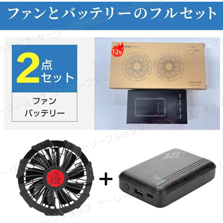 楽天市場】[即日出荷] フルセット 最強12V高電圧出力 20000mAh 