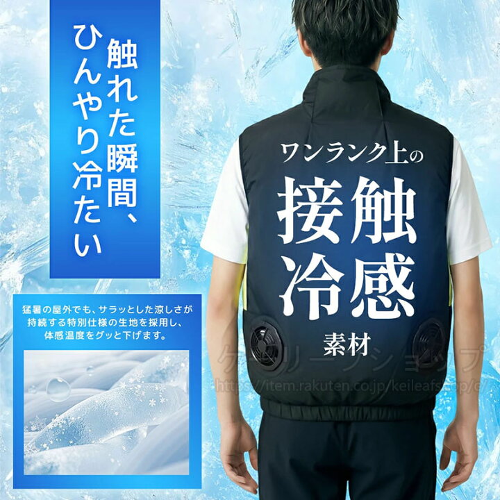 楽天市場】冷却服ベスト ファン付き ベスト 20000mAh バッテリー付き 