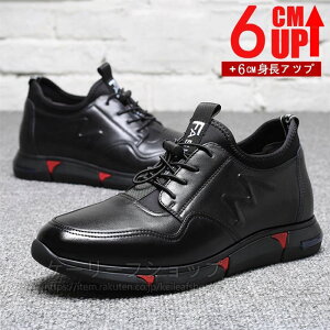 父の日ギフト 6cm身長UP スニーカー メンズ カジュアル 厚底 身長アップ6cmUP 背が高くなる メンズ スニーカー インヒールスニーカー カジュアル 大きいサイズ 身長アップ 6cm身長アップインヒ