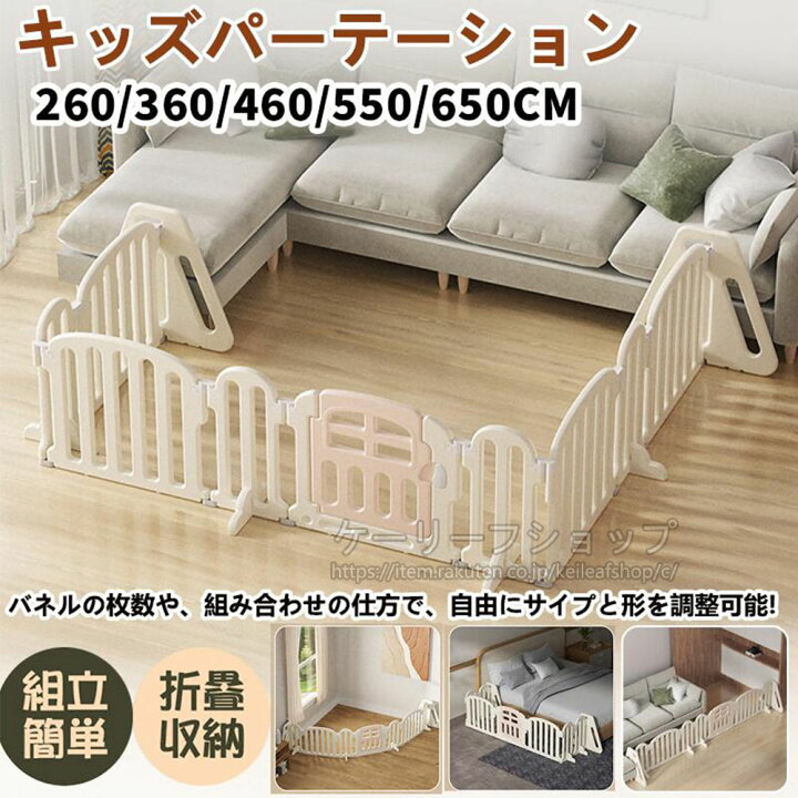 楽天市場】【コスパ良い】キッズパーテーション ベビーゲート テレビ 