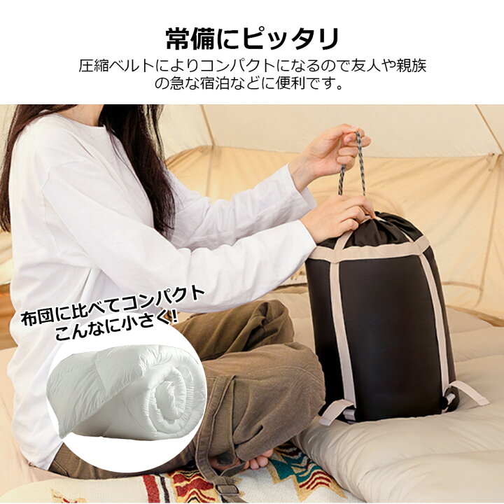 楽天市場】即納【先着100名様5078円送料無料】寝袋 コンパクト オールシーズン ねぶくろん 軽量 寝袋 洗える 超撥水 収納 便利 省スペース 最強  封筒型 シュラフ トラック 車中泊 布団 ふとん 仮眠 来客用 布団 自宅用 防災 ねぶくろ 洗える キャンプ 夏用 秋冬用 ...