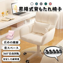楽天市場】かわいい（カラーベージュ）（オフィスチェア｜オフィス家具 