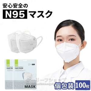 [ N95}XN 100Zbg ʕ 5w̃}XN 3D̃}XN sDz}XN ECX΍ }XN PM2.5΍ ̃}XN \ K݌v KN95 mask FFP2 FFP3 NIOSH jp l}XN CEF