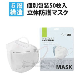 [即日出荷] 送料無料 N95マスクとは KN95同等 CE認証済 100枚マスク kn95同等 N95 マスク n95 マスク同等 KN95同等 マスク n95マスク同等 花粉対策 メガネが曇らない マスク 100枚個包装 マスク 立体 マスク 3d マスク 3Dマスク 使い捨て マスク 不織布マスク 大人マスク