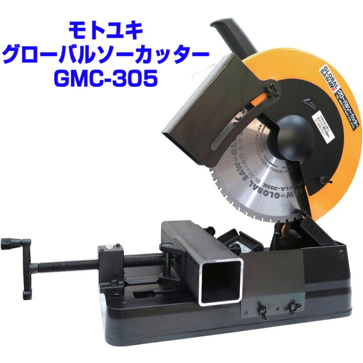 楽天市場】【アウトレット品 返品交換不可】 モトユキ グローバルソー 