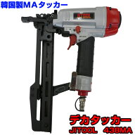 【送料無料】韓国製 SH連射式MA線タッカー JIT00L　438MA