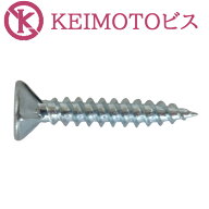 新商品登場　KEIMOTOビス　JIS材対応ビス　軽天ビス　ユニクロ　フレキ　3.0X16　1000本　(ケイカル用)　…