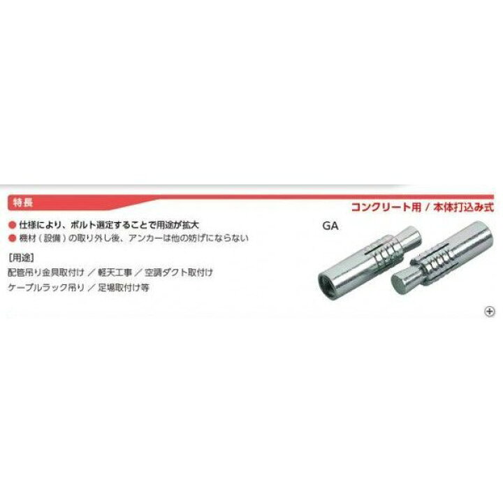 サンコーテクノ サンコーグリップアンカーステンレス製 50本 SGA-12M 最大97%オフ! SGA-12M サンコーテクノ サンコーグリップアンカーステンレス製 50本 SGA-12M 最大97%オフ! SGA-12M