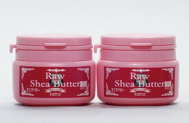 (keinz公式販売) 正規品 【良質/新鮮】生シアバター100g 2個セット 【フランス・エコサート　オーガニック認定】 未精製 完全無添加 天然100% 日本製 ピンク容器