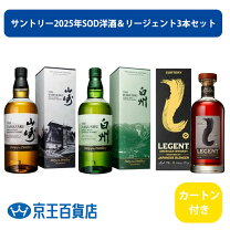 楽天市場】サントリー ウイスキー セット 山崎 白州の通販