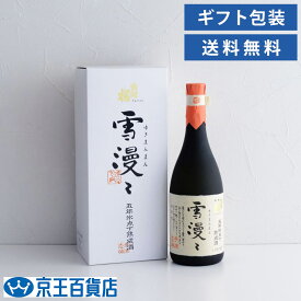 ラッピング無料 出羽桜 雪漫々 氷点下五年熟成酒 720ml 16度 出羽桜酒造 山形県 大吟醸 山田錦 日本酒 ギフト 贈り物 誕生日 プレゼント お祝い ／出羽桜 雪漫々氷点下五年熟成酒720ml