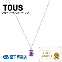 楽天市場】tous トウス（ジュエリー・アクセサリー）の通販
