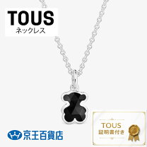 楽天市場】トウス ペンダントトップの通販