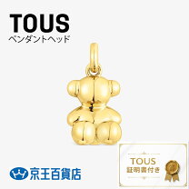 楽天市場】トウス ペンダントトップの通販