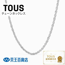 楽天市場】tous トウス（ジュエリー・アクセサリー）の通販