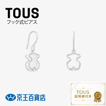 楽天市場】ピアス tous(トウス)（ジュエリー・アクセサリー）の通販