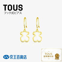 楽天市場】ピアス tous(トウス)（ジュエリー・アクセサリー）の通販