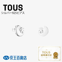 楽天市場】ピアス tous(トウス)（ジュエリー・アクセサリー）の通販