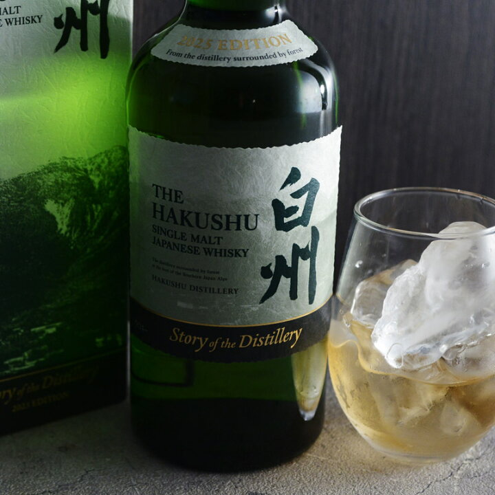 楽天市場】【箱つき】山崎 白州 Story of the Distillery 2025 