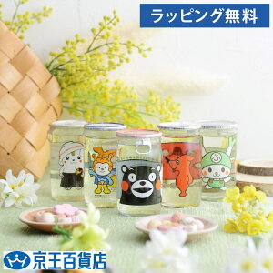 ゆるキャラ酒 日本酒 スッキリ軽快タイプ 贈り物 カップ酒 グラスカップ 父の日 かわいい 5本セット/ゆるきゃら地酒5種飲み比べセット